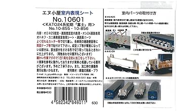 (未使用･未開封品)　エヌ小屋 Nゲージ 10751 カーテンパーツ24系25形「富士」基本用 (全閉) 7z28pnb カーテンパーツ24系25形「富士」基本用(全閉) KATO用 | エヌ小屋